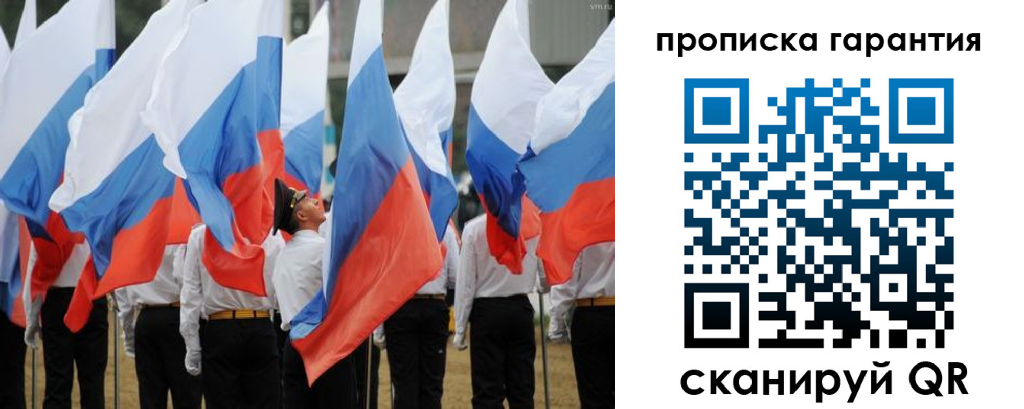 прописка от собственника в Элисте