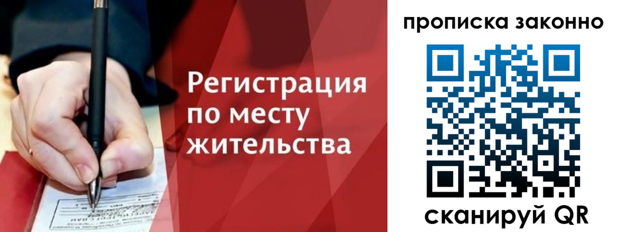 временная прописка в Элисте