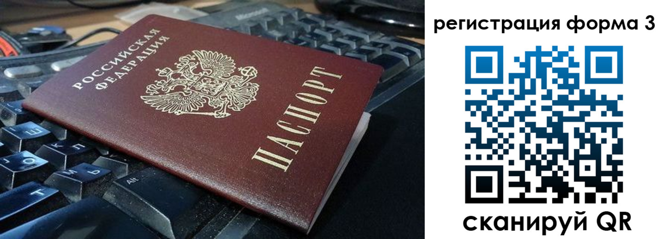 прописка в квартире в Элисте