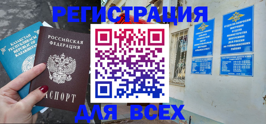 прописка поиск в Элисте